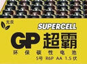 超霸（GP）5号电池40粒五号碳性干电池黑超适用于耳温枪/血氧仪/血压计/血糖仪/鼠标等5号/AA/R6P 商超同款 实拍图