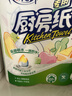 心相印厨房卷纸/厨房用纸150节 吸油锁水 厨房纸巾 食品接触级 懒人抹布 实拍图