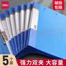 得力（deli） 文件夹a4资料夹强力夹夹板长押夹公文商务档案夹收纳整理夹讲义夹子学生固定塑料合同夹 【双强力夹】5个装 蓝色 实拍图