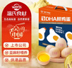 温氏供港DHA鲜鸡蛋30枚/3斤/礼盒装 儿童孕妇 优质高营养 送礼佳品 实拍图
