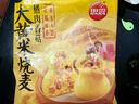 思念大黄米香菇猪肉糯米烧麦1kg20只 烧卖早餐半成品食品 实拍图