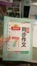 阳光同学 2026春新 同步作文小达人 语文 四年级下册人教小学生范文满分作文书金句大全写作技巧单元习作 实拍图