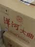 洋河大曲【七仓发货】老天蓝 500ml 绵柔浓香型白酒 宴请自饮送礼 38度 500mL 6瓶 整箱【无手提袋】 实拍图