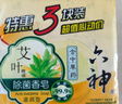 六神【超值9块装】艾叶115g*3+百合108g*3+绿茶108g*3 香皂 肥皂 实拍图