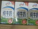 伊利【新鲜日期】纯牛奶250ml*24盒 优质乳蛋白 早餐奶 礼盒装 实拍图