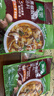 家乐快熟汤系列 黑椒酸辣汤36g*10包 正宗胡辣汤料包速食方便早餐宵夜 实拍图