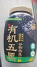 西麦有机五黑谷物燕麦片820g桶装 谷物代餐即食中式营养早餐无添加 实拍图