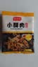 小酥肉专用粉50g炸鸡排裹粉鸡腿鱼薯条藕合蘑菇排骨无骨鸡柳腌料 小酥肉粉50g*3 实拍图