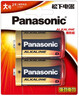 松下（Panasonic）1号大号D型LR20碱性电池2节1.5V适用手电煤气灶热水器 实拍图