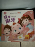 宝宝巴士jojo点读绘本图书宝贝赳赳儿童绘本宝宝点读书1-3岁幼儿园读物婴幼儿启蒙童书双语识字认知书本立体百科全书有声阅读早教发声故事书籍安全认知大百科睡前故事果冻贴纸书漫画安静触摸书点读笔可用不含笔 实拍图