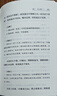山海经（羊皮卷）中华优秀传统文化经典丛书正版羊皮卷珍藏版国学古籍原文注释书籍 实拍图