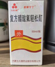 [三花大唐] 复方醋酸氟轻松酊50ml/盒 实拍图