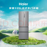海尔（Haier）「家宴系列」335L法式多门冰箱风冷无霜一级能效抗菌BCD-335WLHFD9DS9国家补贴 实拍图