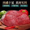 往来白丁内蒙古牛腿肉2斤净重 新鲜黄牛肉冷冻前后腿肉烧烤火锅食材 生鲜 实拍图