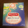 花王（KAO）美舒律蒸汽眼罩/热敷贴12片洋甘菊香 睡眠晚安贴进口 实拍图