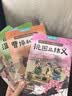 西游记儿童绘本注音版全套30册 经典原著西游记连环画幼儿美绘本全套一年级阅读二年级必课外书3-6岁四大名著读故事书小学生版有声伴读西游记漫画儿童节礼物 【共30册】给孩子的三国演义绘本 实拍图