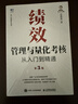 人力资源管理实操从入门到精通第3版 任康磊 HR技能提升系列 AI绩效薪酬绩效管理 人事培训考核招聘实战案例课程 实拍图