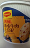 美极（Maggi）原味牛肉土豆泥35g*12盒整箱 代早餐晚餐宅家懒人速食 雀巢出品 实拍图