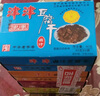 津津 豆腐干360g混合多口味 苏州特产高蛋白素食卤味零食中华老字号 实拍图