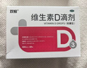 双鲸 维生素D滴剂(胶囊型）维生素d3 400单位*60粒预防维生素D缺乏性佝偻病 婴幼儿童成人促钙吸收补钙d3 实拍图