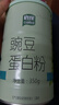 双塔启伴植物豌豆蛋白粉质成人男女长辈中老年人健身粉丝粉条 实拍图