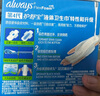 护舒宝液体卫生巾日用组合26片姨妈巾无感保护囤货装京东自营官方旗舰 实拍图