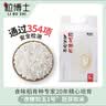 粒博士2025新米 胚芽软米 粳米 圆粒米 自然留胚米 米油厚500g/2kg/5kg 胚芽软米2kg*1 实拍图