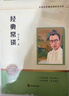 红岩和红星照耀中国八年级上册红岩红星照耀中国原著正版必读书籍红岩和红星照耀中国下册必读课外书昆虫记经典常谈朱自清初中版无删减版适用于人民教育出版社教材人教版教材配套阅读课外书名著初二初中生课外阅读书  实拍图