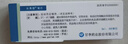 10盒装【长秀霖】甘精胰岛素注射液3ml:300单位(笔芯)*1支/盒 实拍图