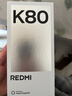 小米 REDMI K80 国家补贴 第三代骁龙 8 6550mAh大电池 澎湃OS 雪岩白 12GB+256GB 红米5G手机 实拍图