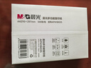 晨光（M&G）橙晨光 A4 80g 多功能双面打印纸 500张/包 5包/箱（整箱2500张） APN1B037 实拍图