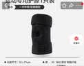 京东京造 护膝髌骨半月板护具 篮球跑步运动护膝盖1只 实拍图