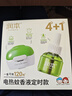 润本蚊香液电蚊香液驱蚊液45ml*4瓶+1个定时加热器驱蚊防蚊蚊香无香型 实拍图