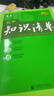 知识清单初中五三2026版 53初中知识清单数学语文英语物理化学地理生物历史政治道德与法治必刷题基础知识大全知识点总结初一初二初三教辅工具书 初中知识清单【化学】 实拍图