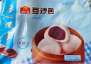 广州酒家豆沙包750g 20个 早餐半成品 广式早茶点心 包子速食开学季 实拍图