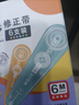 晨光（M&G）文具笔式修正带36M 笔型易握便携 小学生专用涂改带 初中生顺滑改正带 莫兰迪色系6M*6支装 实拍图