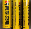 南孚5号充电电池4粒 镍氢数码型2400mAh 附充电器 适用于玩具车/挂钟/鼠标键盘等 AA-4B+ 实拍图