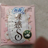 苏菲裸感S贵族棉纯棉日用卫生巾25cm*36片+17.5cm14片 干爽姨妈巾自营 实拍图