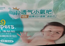 帮宝适超薄透气清新帮纸尿裤新生儿婴儿尿不湿尿片透氧Pro NB66 实拍图