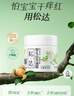 松达儿童面霜婴儿山茶油润肤乳宝宝保湿乳液滋润128g+68g 实拍图