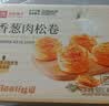 良品铺子香葱肉松手撕面包800g早餐面包代餐点心休闲学生零食囤货下午茶 实拍图