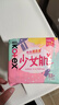 高洁丝【柔滑呵护】少女肌卫生巾240mm5包*18片日用姨妈巾京东自营旗舰 实拍图