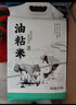 1号会员店广东油粘米 5kg 真空包装 南方大米 长粒香 晚稻籼米【当季新米】 实拍图