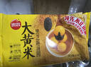 思念黑芝麻大黄米汤圆454g*2袋30颗 面点早餐元宵甜品家庭量贩装 实拍图
