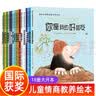 国际获奖儿童绘本3–6岁幼儿园子阅读故事书4一5到8岁幼儿书籍孩子看的书五岁小孩经典小班中班大班故事读物 国际获奖绘本全套(全18册) 实拍图