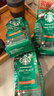 星巴克（Starbucks）新客尝鲜专享咖啡豆盲盒1袋 新鲜烘焙100%阿拉比卡豆 手冲黑咖啡 实拍图