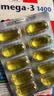 双心（Doppel herz）rTG型无腥味深海鱼油软胶囊omega-3含DHA+EPA呵护心脑血管30粒/盒 实拍图