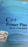 C++语言入门经典教程：C++ Primer Plus 第6版 中文版+ 中文版习题解答（套装2册)(异步图书出品) 实拍图