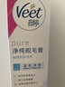 薇婷（VEET）脱毛膏男士脱毛膏女士四肢温和200ml 非刮毛刀非脱毛膏永久去根 实拍图
