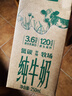 伊利金典纯牛奶 250ml*12盒 3.6g乳蛋白原生高钙 礼盒装 实拍图